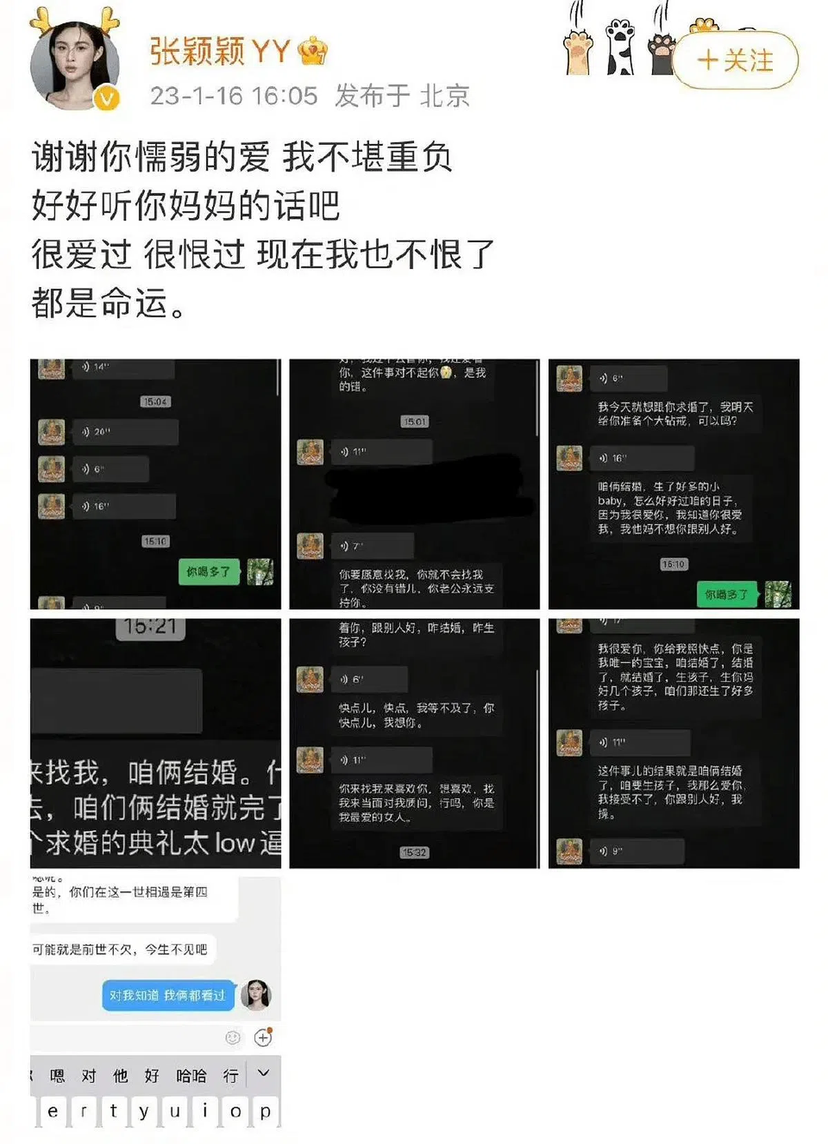 张颖颖发文疑似单方面与汪小菲分手。（互联网）