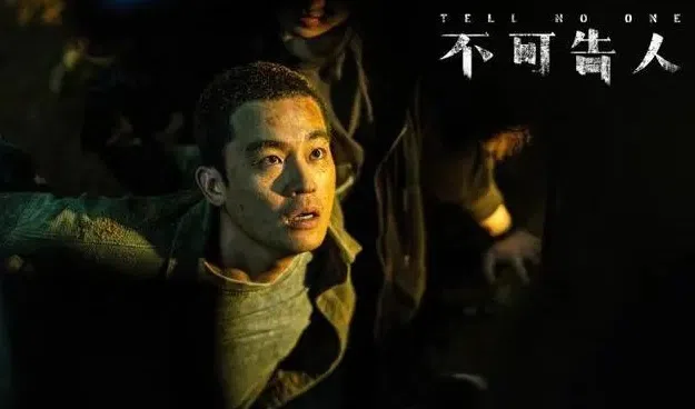 高阳（欧豪饰）当卧底时险遭活埋。（互联网）