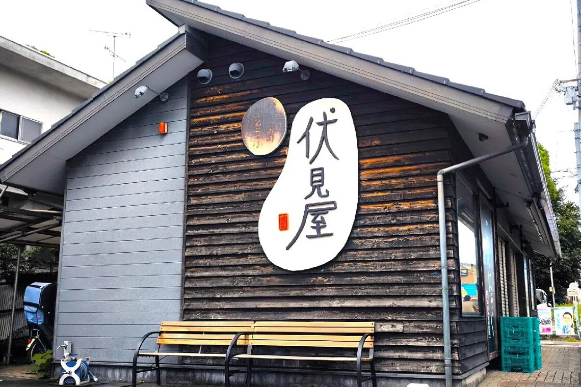 伏见屋。（作者摄）