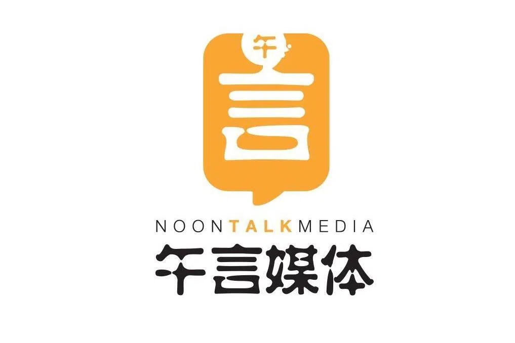 许振荣掌舵的午言媒体  寻求未来一年半至两年之间转亏为盈