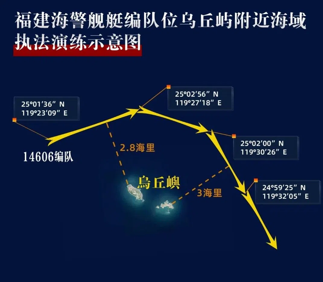 中国海警星期四（5月23日）在微信公众号发布福建海警舰艇编队在乌丘屿附近海域执法演练的示意图。（中国海警微信公众号）