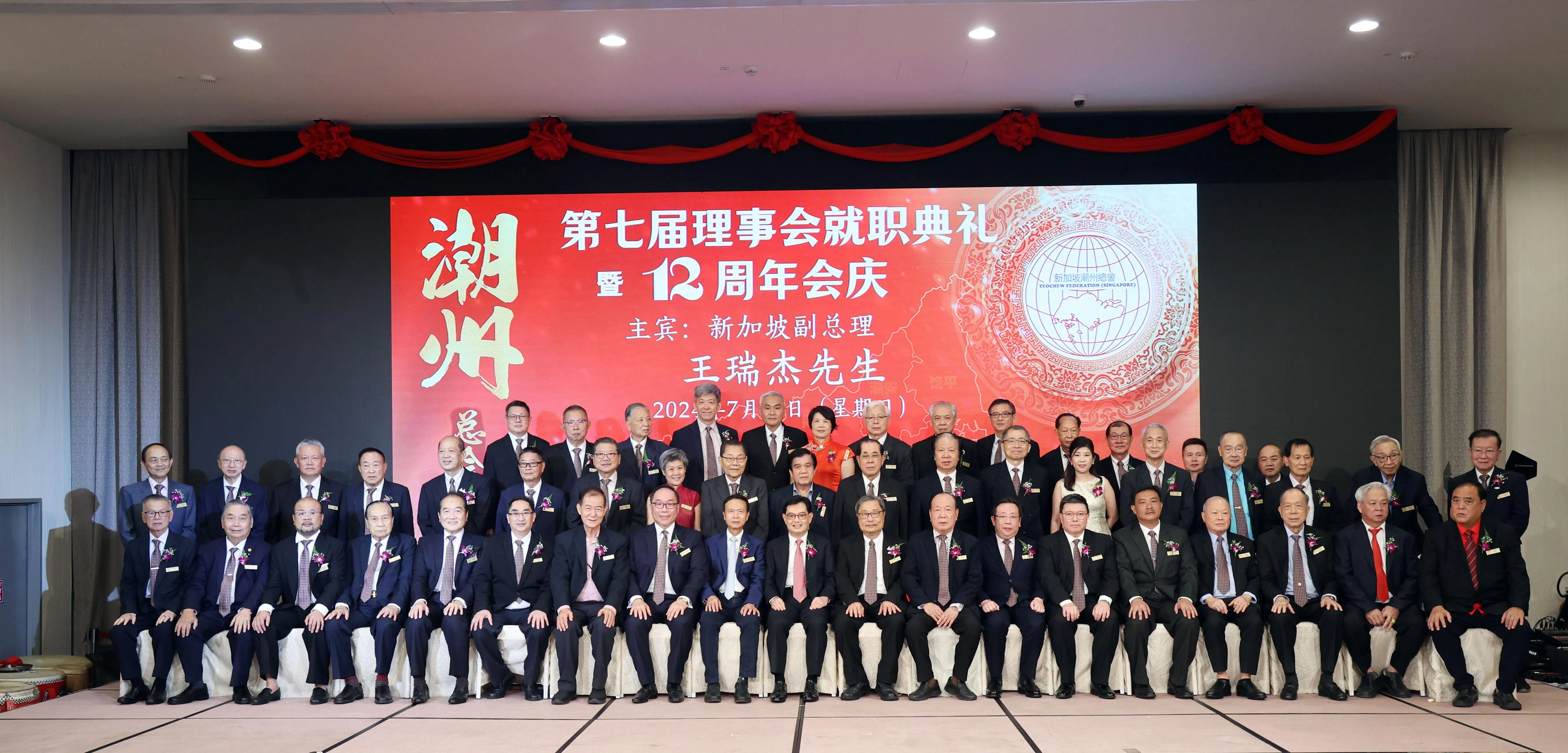 新加坡潮州总会第七届理事会在醉花林俱乐部宣誓就职。（邝启聪摄）