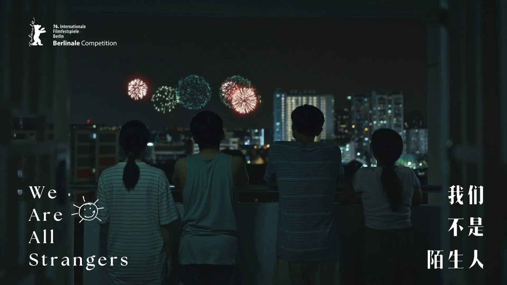 《我们不是陌生人》柏林影展海报。（长景路电影工作室提供）