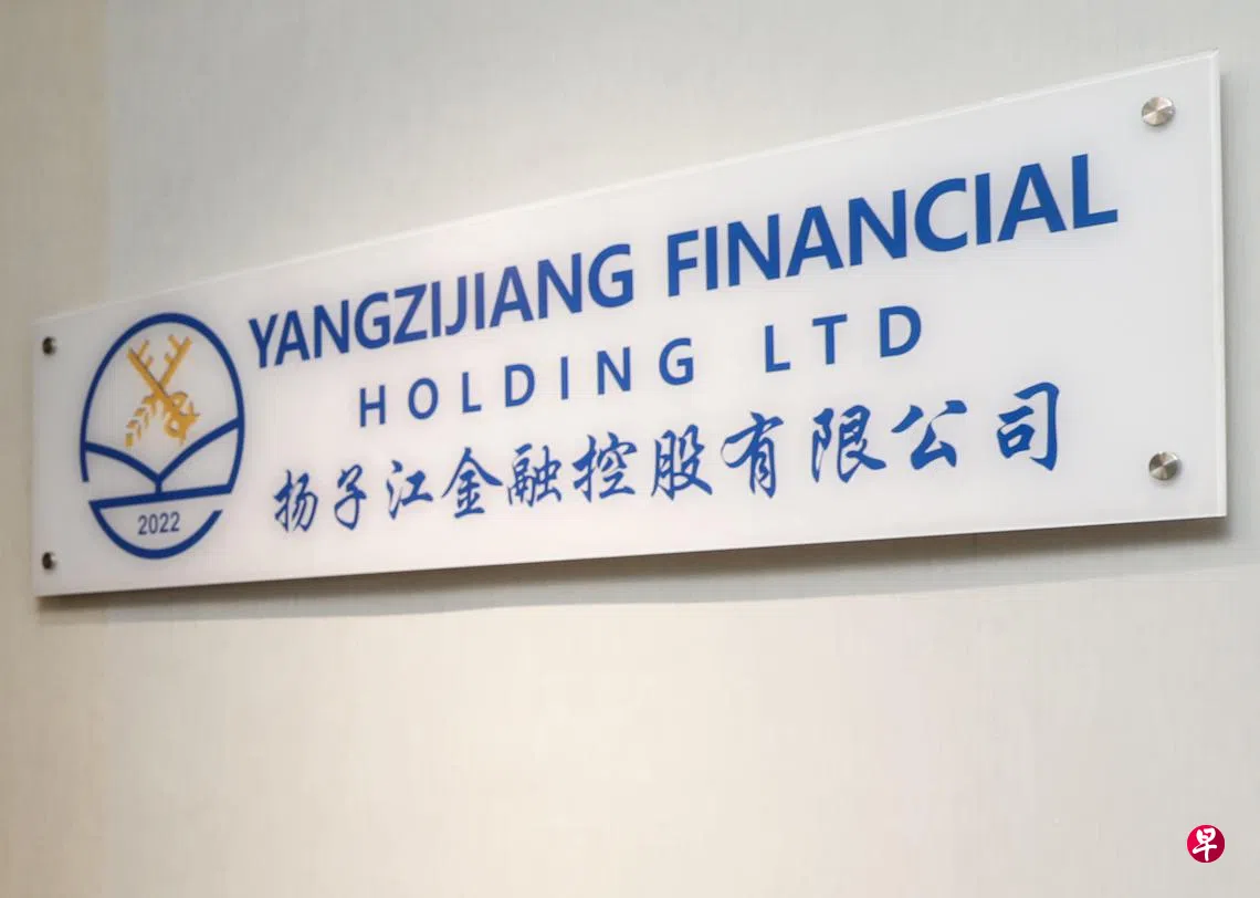 扬子江金融上半年净利同比增长28%至1.38亿元| 联合早报
