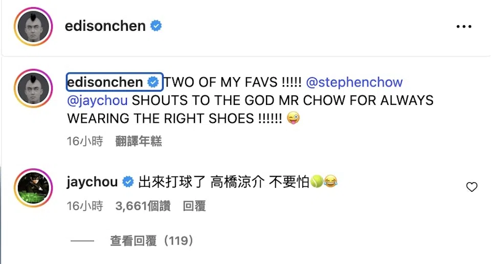 “双周”帖文一出，立即“钓”出陈冠希转发并留言，周董也搞笑约好友出来打球。（互联网）