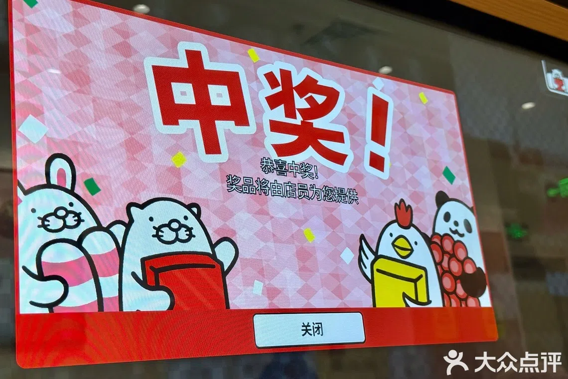 顾客在寿司郎每消费60元就有一次抽奖机会。图为顾客上传的中奖画面。（互联网）