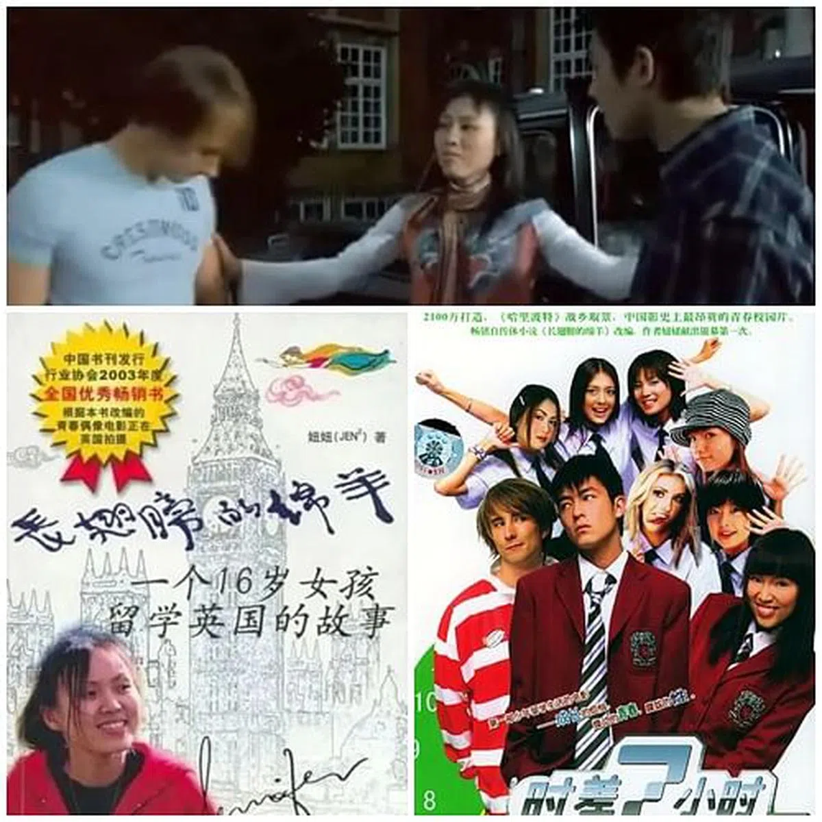 李倩妮把自己的书《长翅膀的绵羊》搬上银幕，片名为《时差7小时》。她在片中引起陈冠希和洋演员对她争风吃醋。（互联网）