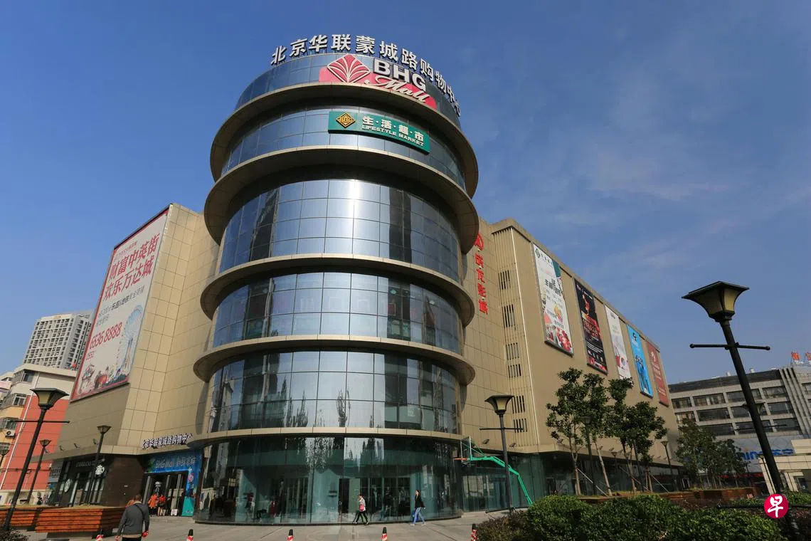 北京华联商业信托上半年每单位派息跌28.6% | 联合早报