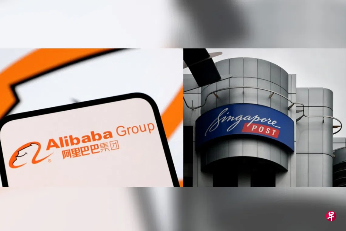 阿里巴巴减持新邮政股份不再是大股东| 联合早报