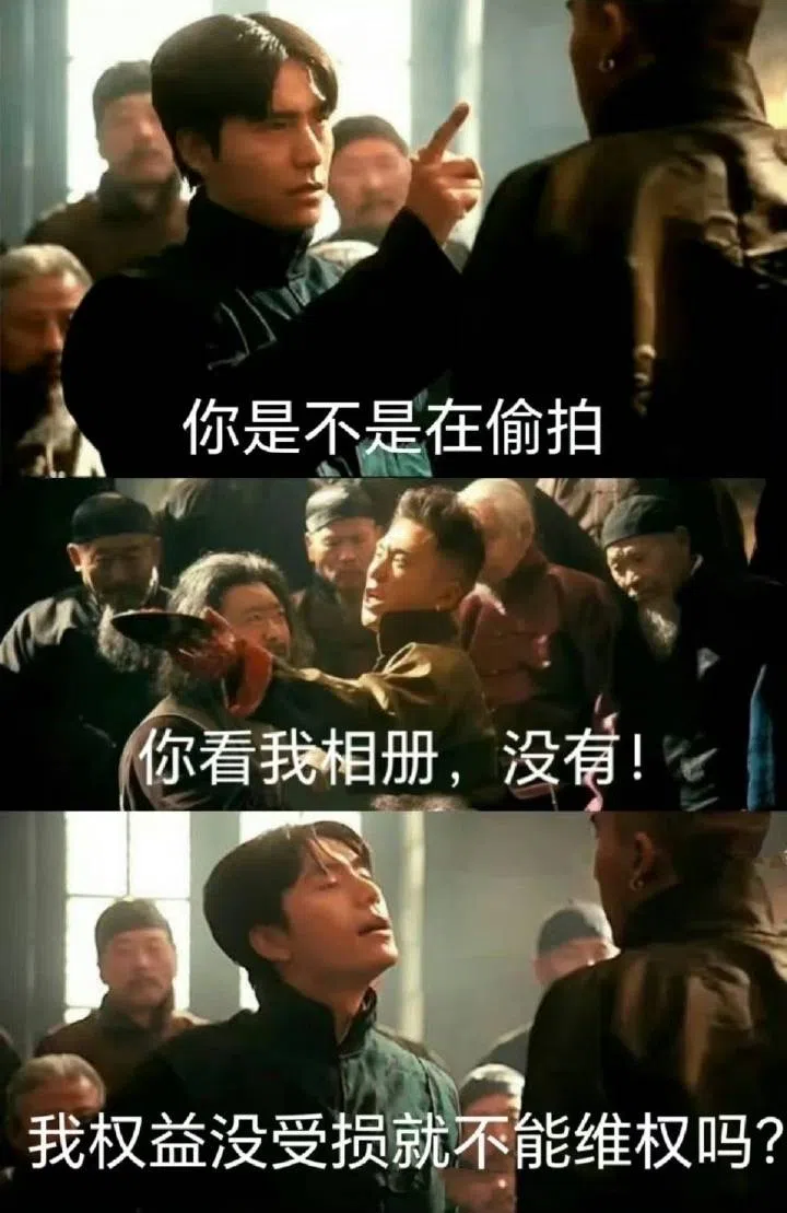 中国网民用电影《让子弹飞》的画面，配上涉事女生和地铁大叔的对话，在微博上广泛传播。该女生最初于6月7日发表在微博的这句话”我权益没受损就不能维权吗？”，被网民讽刺。（互联网）