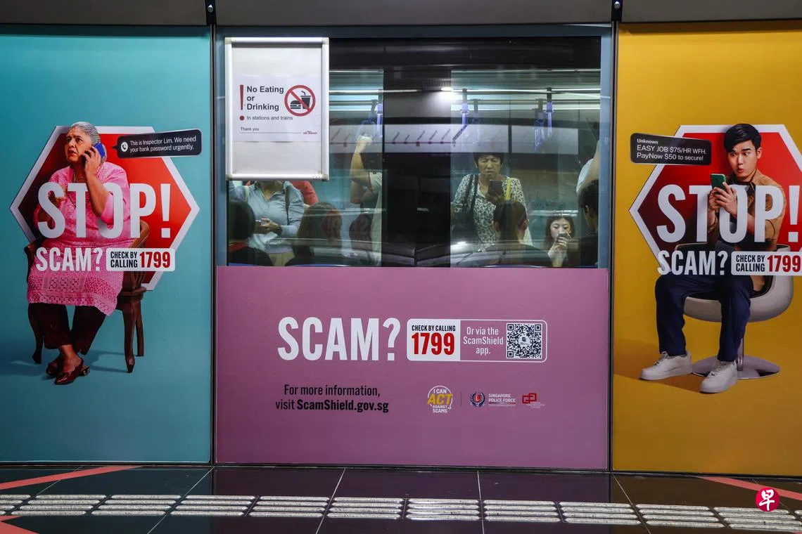 诈骗金额激增至11亿元写新高加密货币诈骗成隐忧| 联合早报