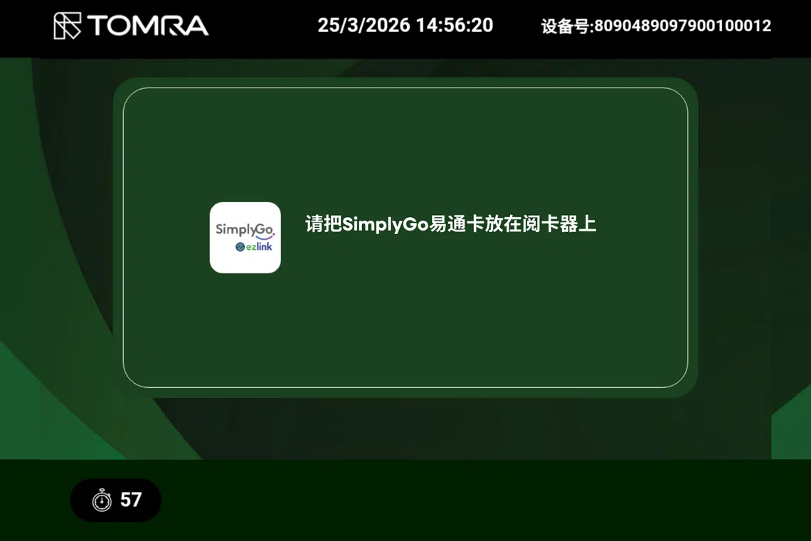 6）若选用新易通卡，在这个页面后只须在机器轻触新易通卡，就能取回押金。（BCRS提供）