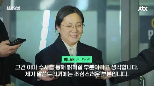 朴娜勑首次被传唤至警局接受调查，但全程露出“诡异笑容”。（互联网）