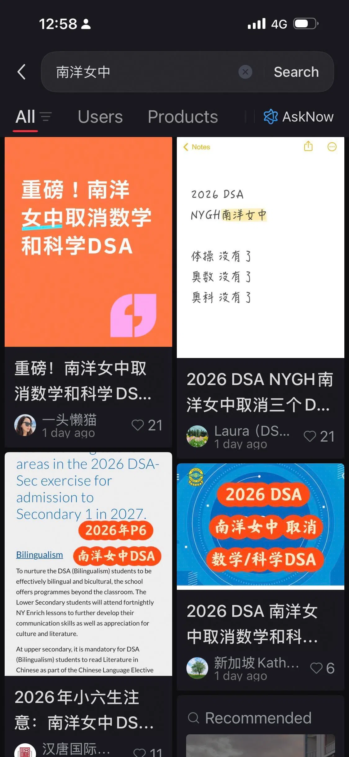 南洋女中取消三项DSA项目，在网上引起家长的热烈讨论。（小红书截屏）