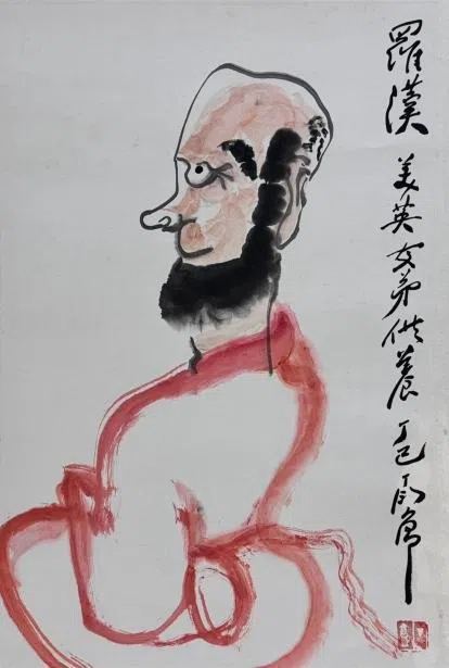 丁衍庸水墨人物画《朱砂罗汉》。（澄心堂提供）