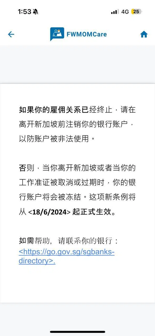 人力部通过FWMOMCare应用，提醒工作准证持有者在离开新加坡前，应关闭银行户头，否则会冻结户头，以防止不活跃的户头被用来进行非法活动，新条例6月18日起生效。（读者提供）