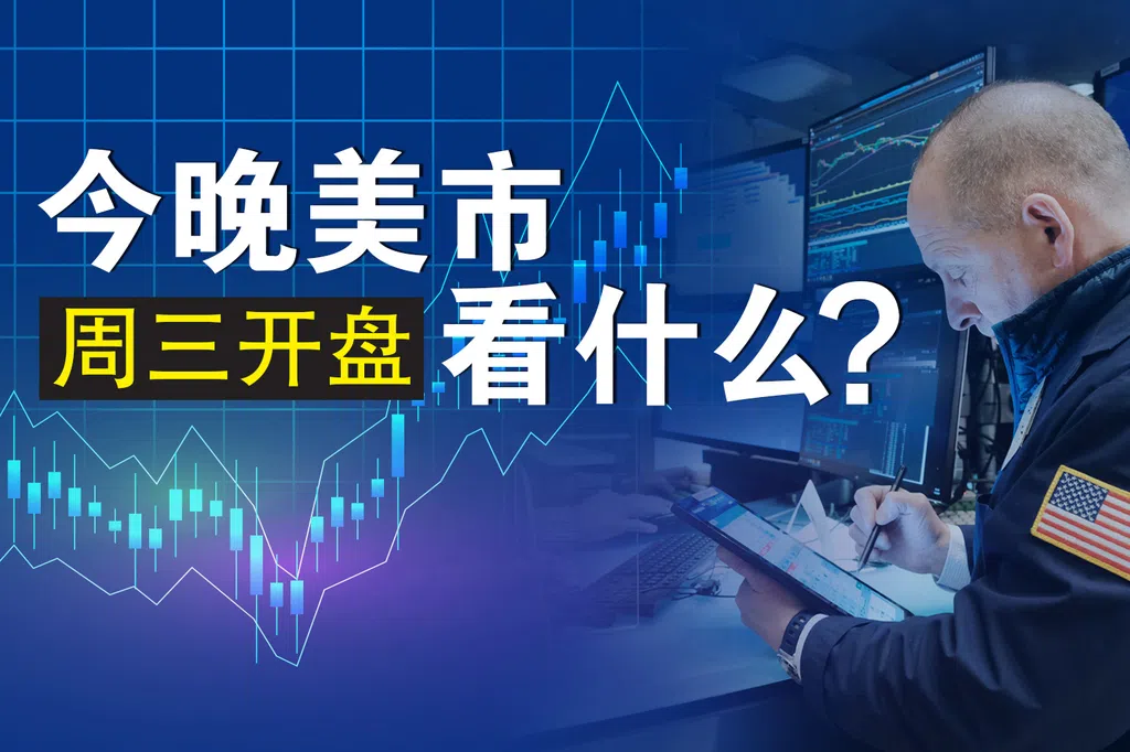 油价破百加息忧虑升温 美市盘前走低 苹果折叠式手机成新总裁首场大考