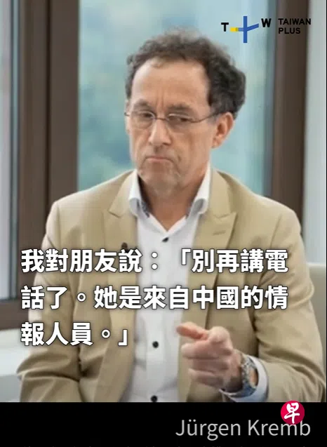 下午察：大陆间谍、介选与1万现金
