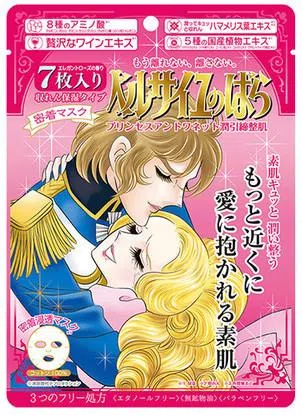 Creer Beaute面膜内含白金纳米成分，更少不了玫瑰香，感觉十分“凡尔赛”。（取自品牌网站）