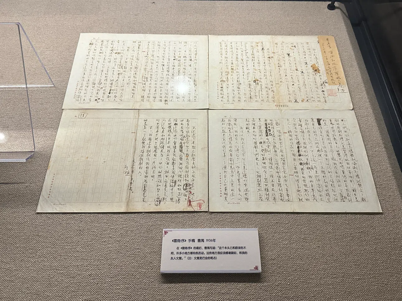 曹禺写于1936年1月的《雷雨·序》手稿，现存北京首都剧场。（孙靖斐摄）