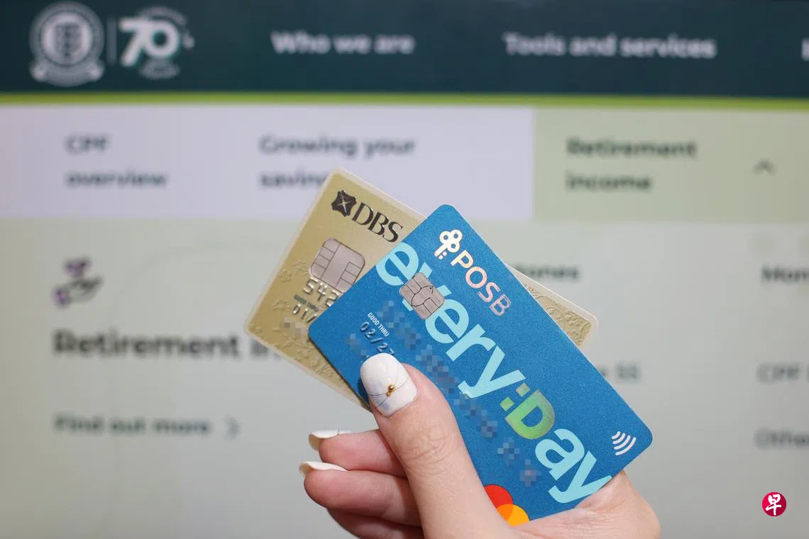退休人士可凭公积金入息申请星展和储蓄银行信用卡| 联合早报
