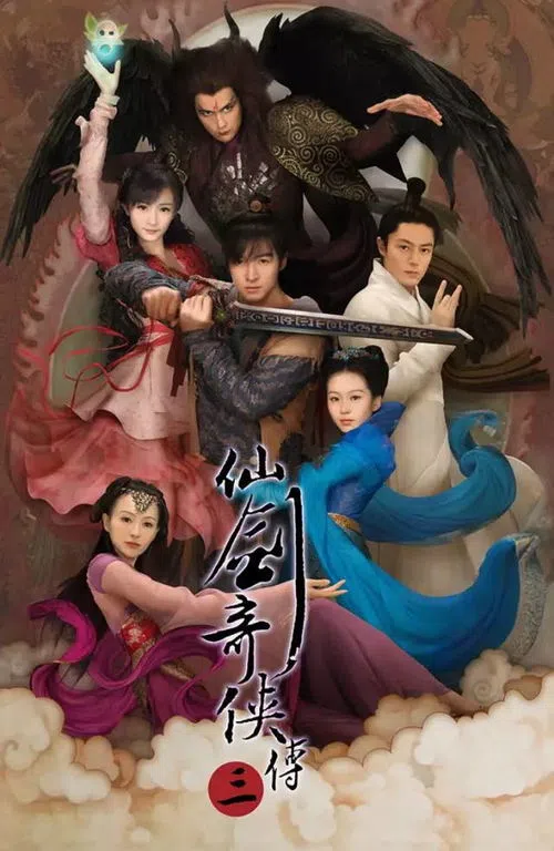《仙剑奇侠传三》的主角们，除了演反派的黄志玮（最顶）外，其他如霍建华（右一，顺时针）、刘诗诗、唐嫣、杨幂、胡歌，至今仍是顶流。（互联网）
