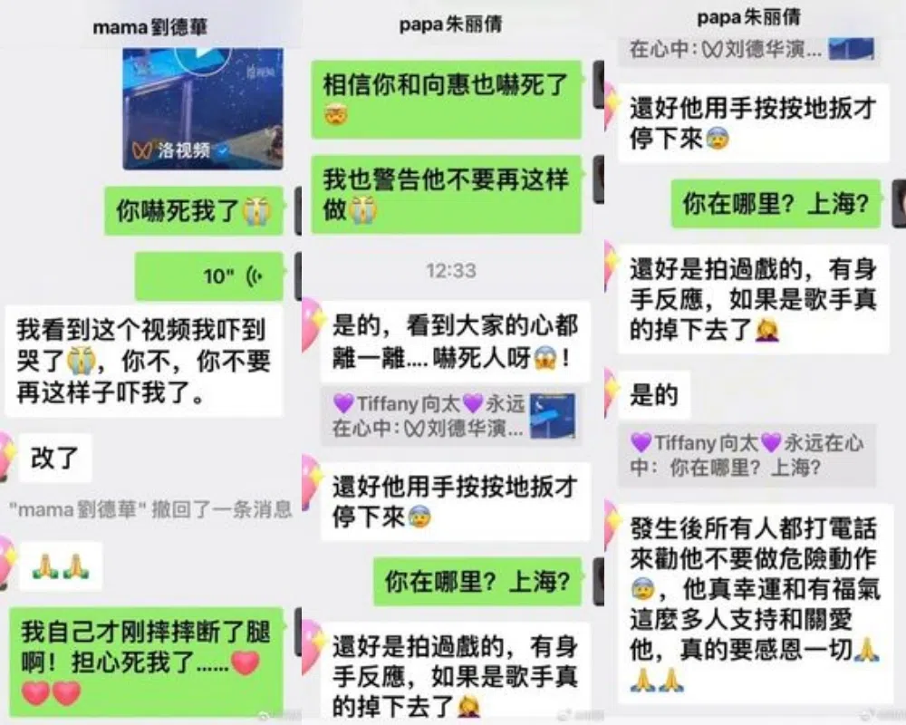 向太公开与刘德华（左图）及朱丽蒨（中与右图）的短信对话。（互联网）