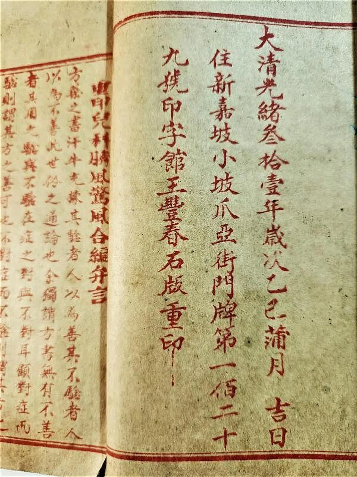 王丰春刊物内页广告。