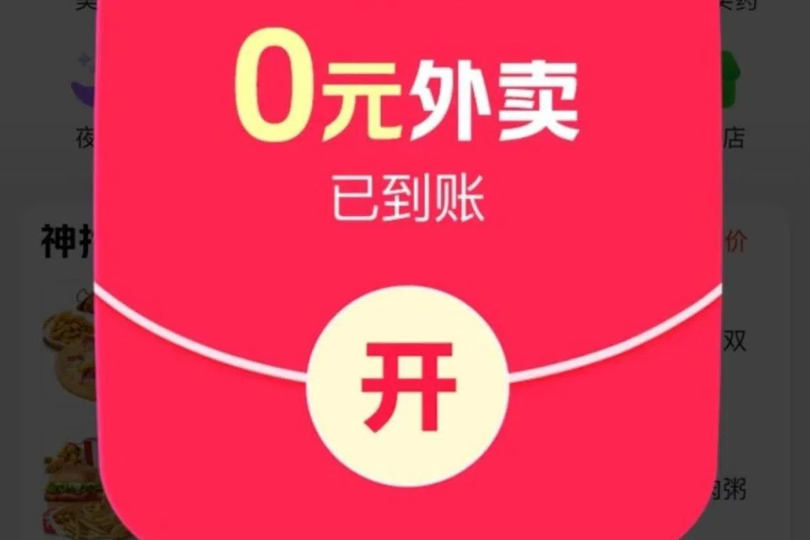 下午察：非理性的外卖“零元购”大战| 联合早报