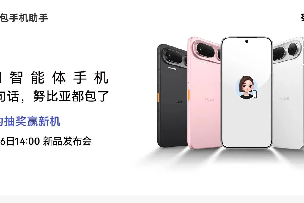 豆包手机将批量上市 样机曾引发巨大争议