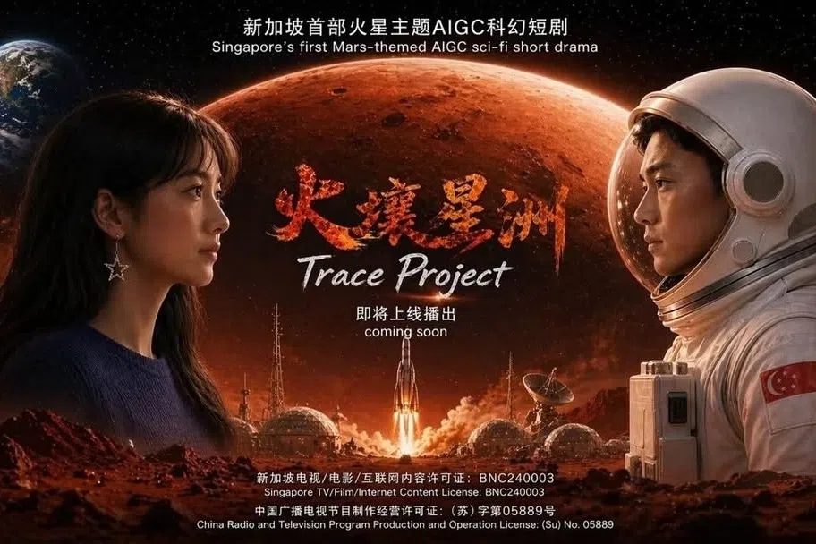 【娱乐投票】你想看惹争议的AI电影《火壤星洲》吗？