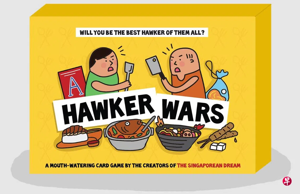 本地主题老少咸宜不插电桌游为亲情充电| 联合早报