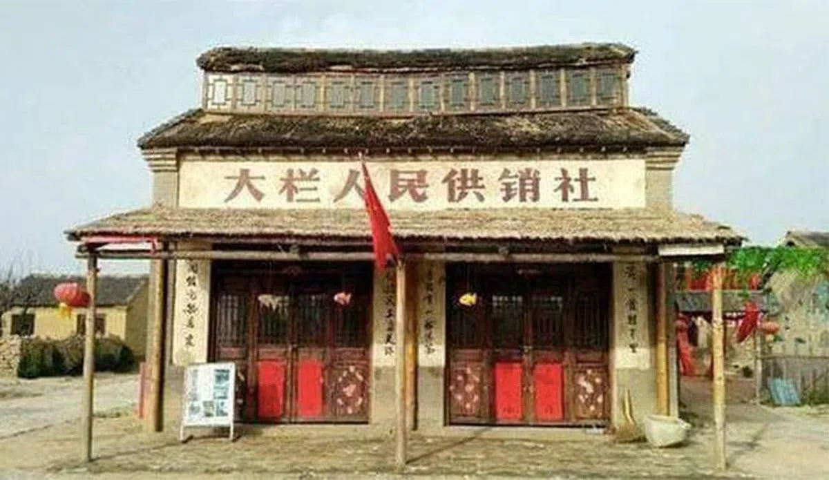 供销社在中国经济中所扮演的角色最为重要的时代，是中共1949年建政后实行计划经济的几十年。（互联网）