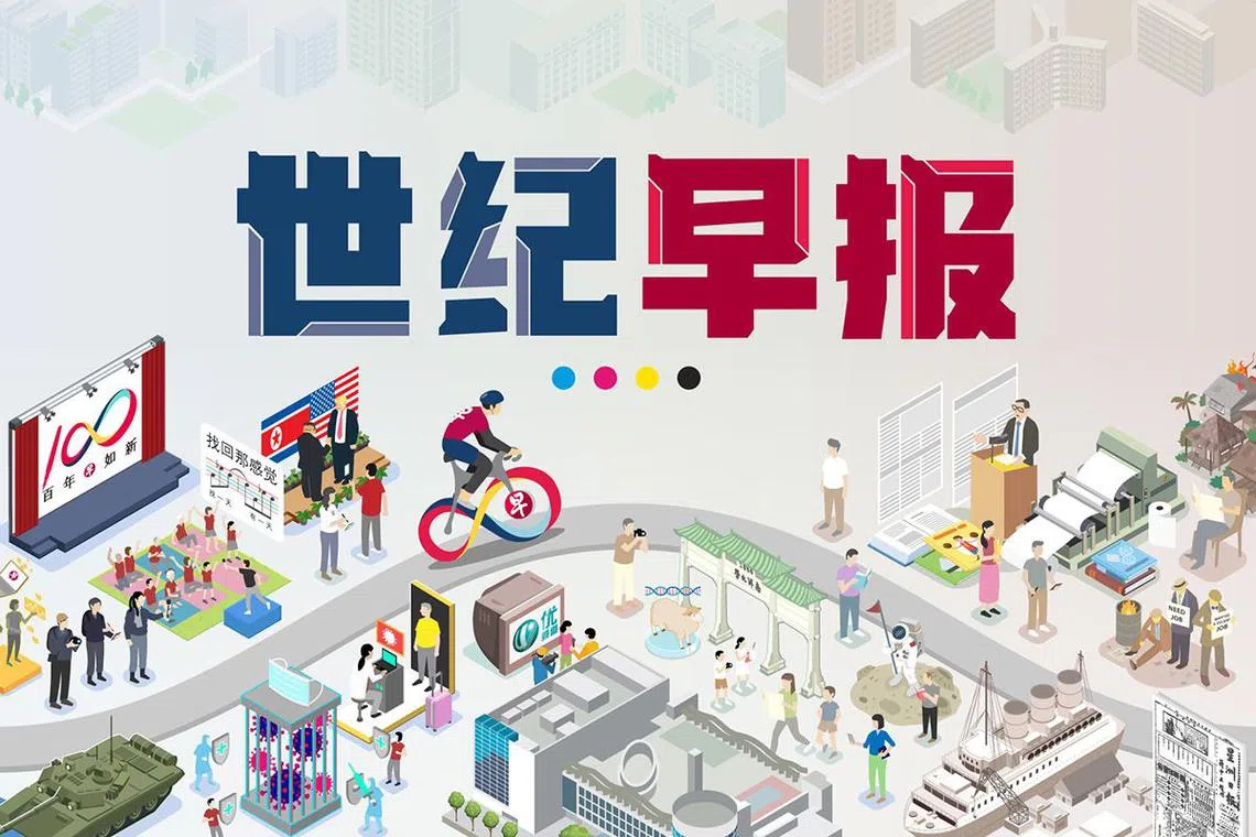 《世纪早报》长卷通过107篇文章、648张图片、52支视频和音频，以及44张漫画，为读者描绘百年间的历史事件、报业点滴，以及报业先驱与前辈。