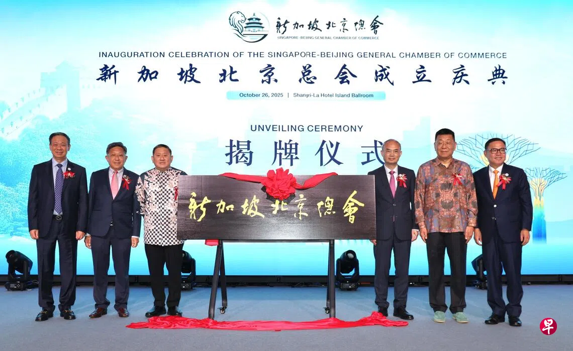 企业家创立新加坡北京总会促进新中文化科技贸易交流| 联合早报