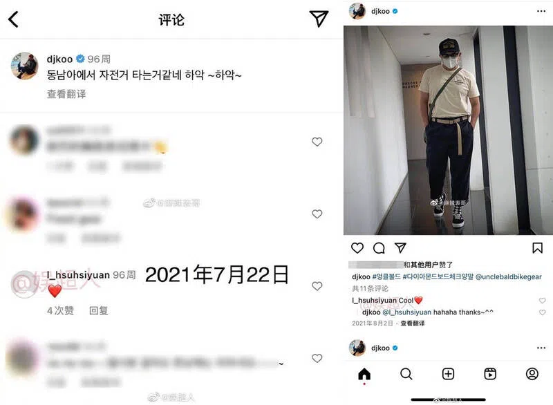 网民发现大S曾在2021年到具俊晔的社媒账号留言贴爱心。（互联网）