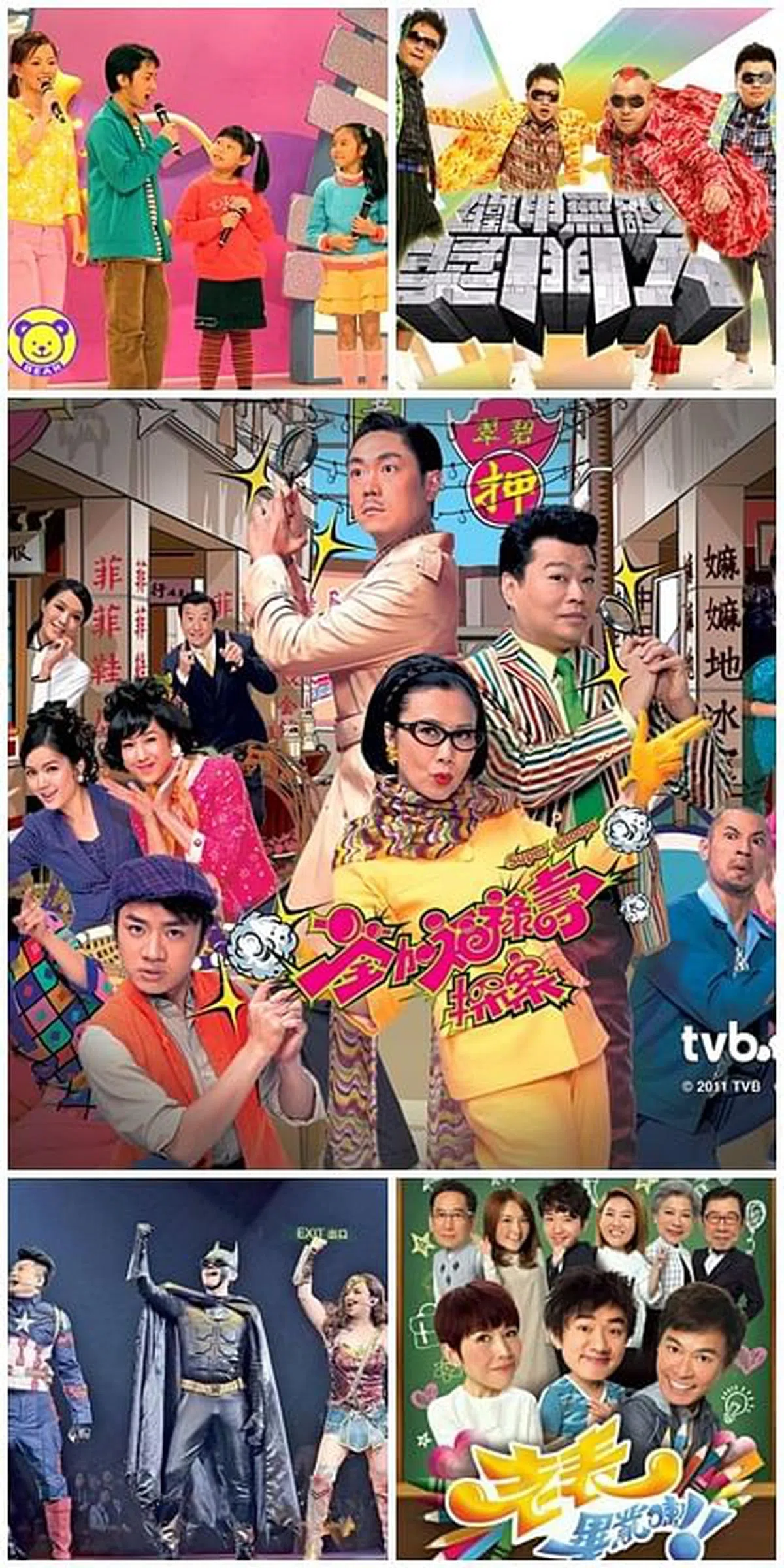 王祖蓝主持过儿童节目（左上图）、当过综艺节目《铁甲无敌奖门人》助理主持（左下图）、演过《荃加福禄寿》（中图）、开过“福禄寿”组合演唱会、编剧兼演出《老表》系列。（互联网）