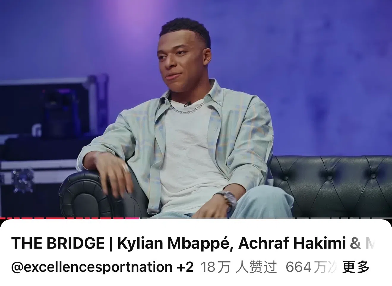 Mbappe on The Bridge, an interview programme hosted by French footballer Aurelien Tchouameni, in an episode broadcasted in April this year.（YouTube screenshot）