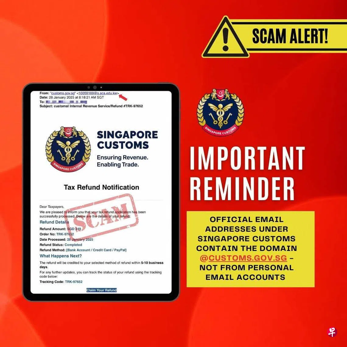 假冒关税局发退税通知当局促公众保持警惕| 联合早报