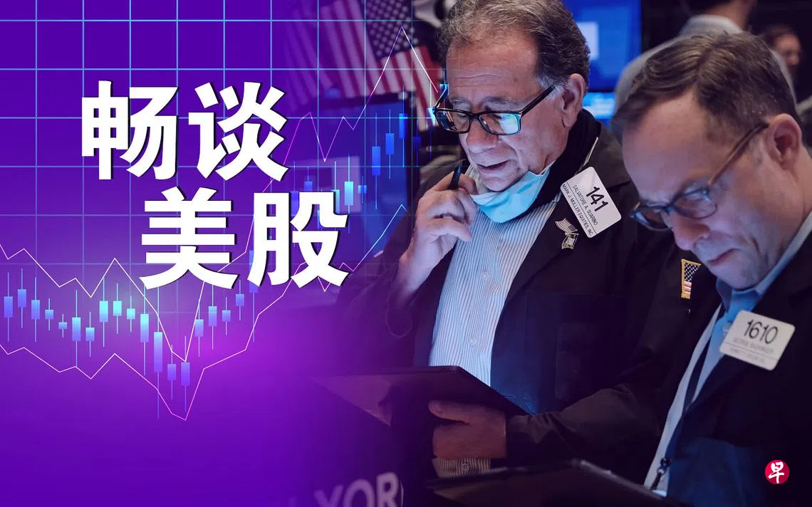 美国今年首批挂牌股票出师不利| 联合早报