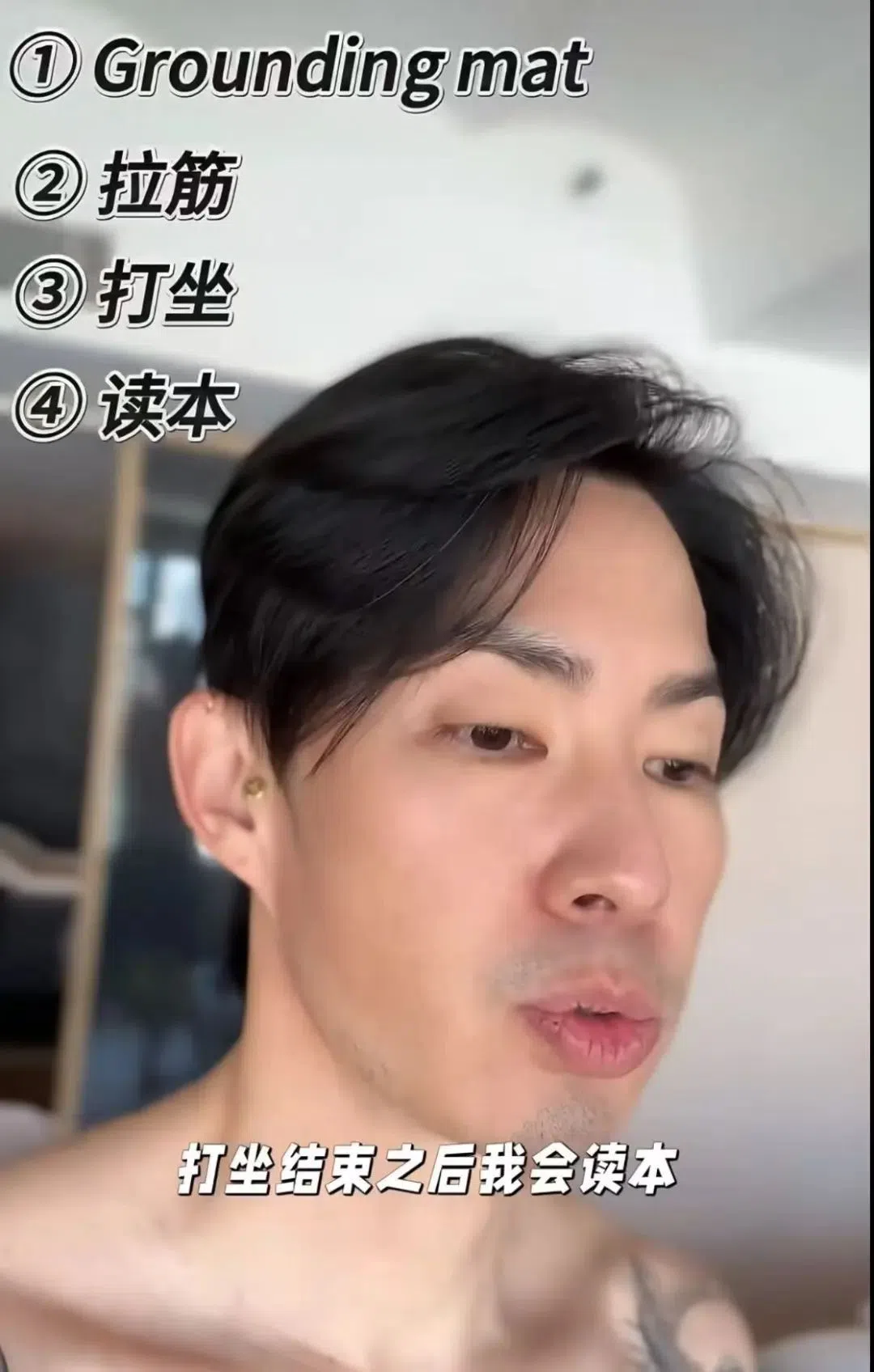 吴建豪在社媒分享拉筋打坐诀窍。（视频截图）