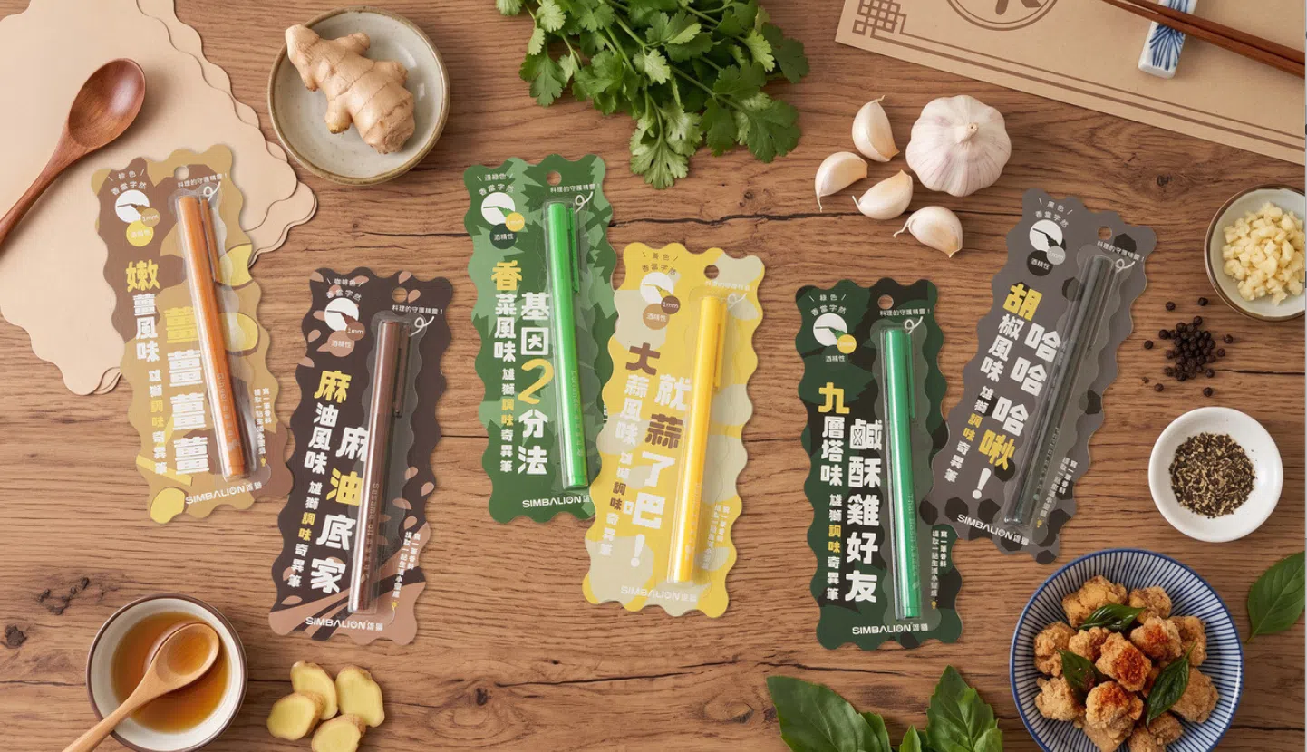 台湾老牌雄狮文具“香当自然调味”系列，笔迹散发不同浓度的台湾食材香味。（雄狮文具图片）