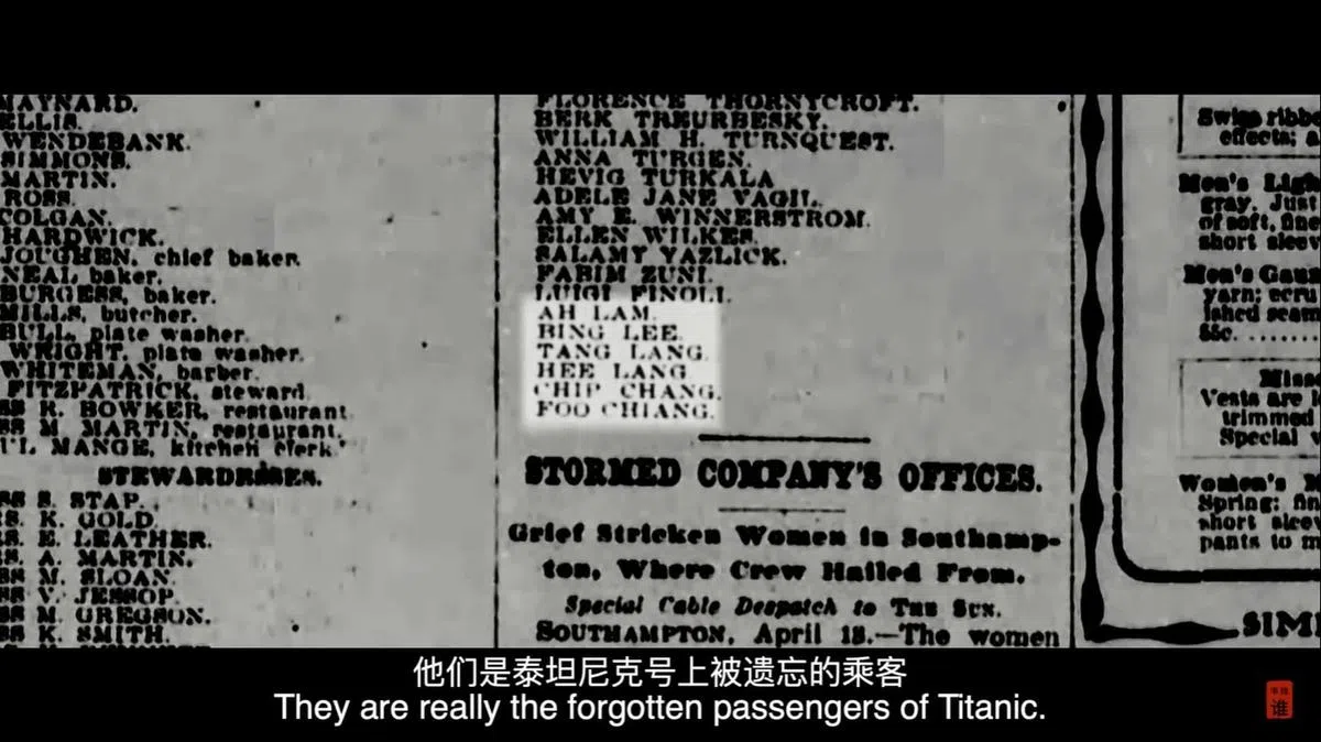 历史文件上有华人水手的记录。（互联网）