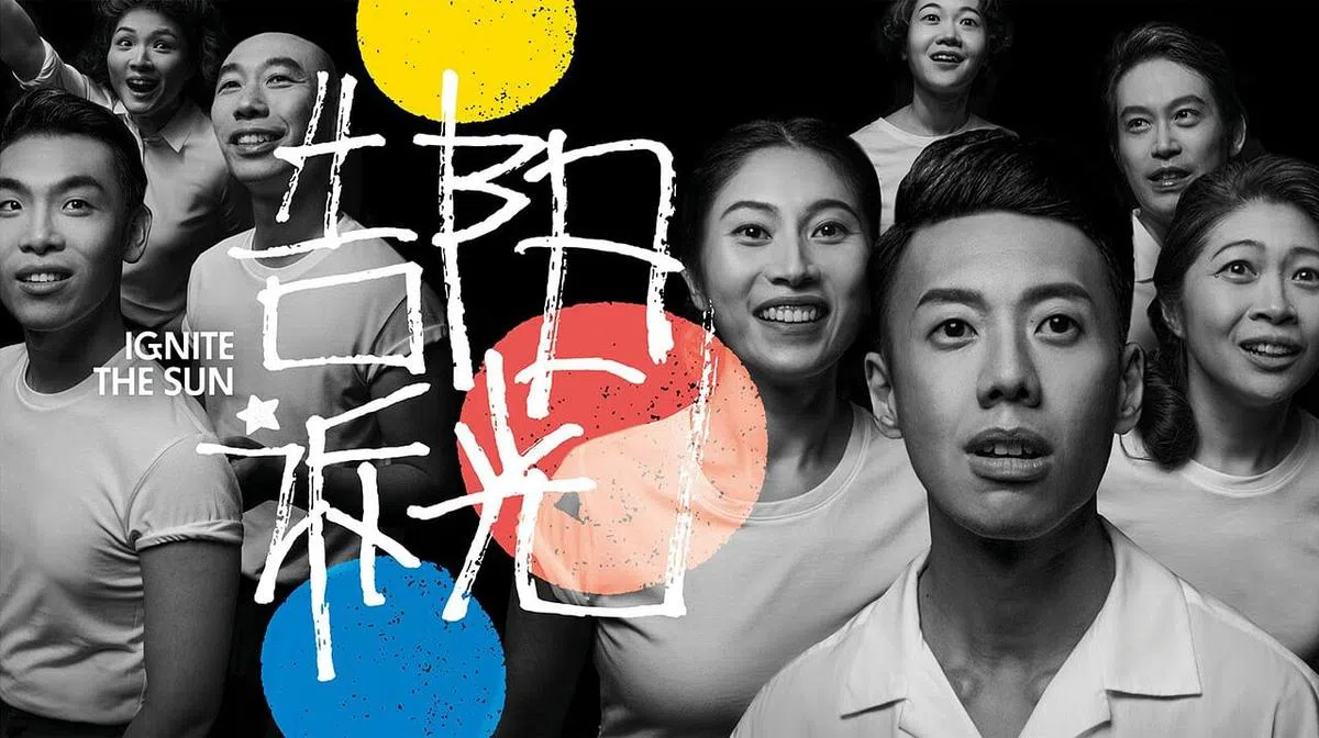 《告诉阳光》讲述了一群热爱诗歌与音乐的南大学生在诗社中开启了早期新谣的创作。（图/TOY肥料厂提供）