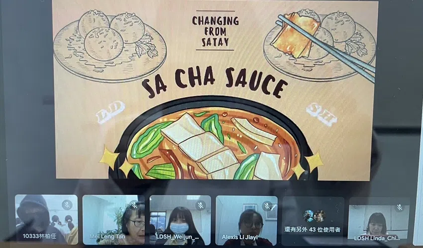 罗东高级中学代表讲解台湾的国民调味料沙茶酱的前世今生。（罗东高级中学提供截图）