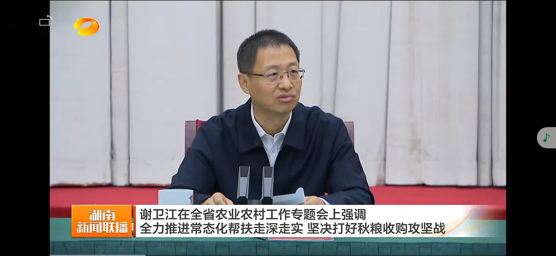 “70后”谢卫江任湖南省政府党组书记