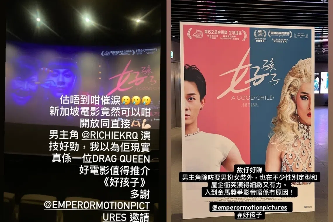 香港观众看完电影预映后通过社媒赞赏许瑞奇的演技。（取自英皇电影IG）