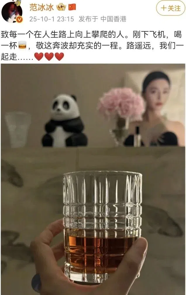 范冰冰1日深夜于微博发文，并配上一张意境照。（取自艺人微博）