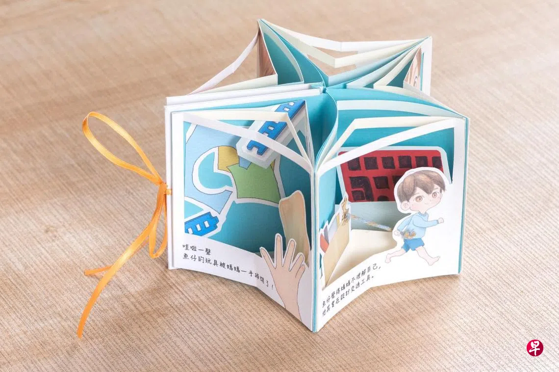 手工制作迷你书香港《蛋志》创办人来新授课| 联合早报
