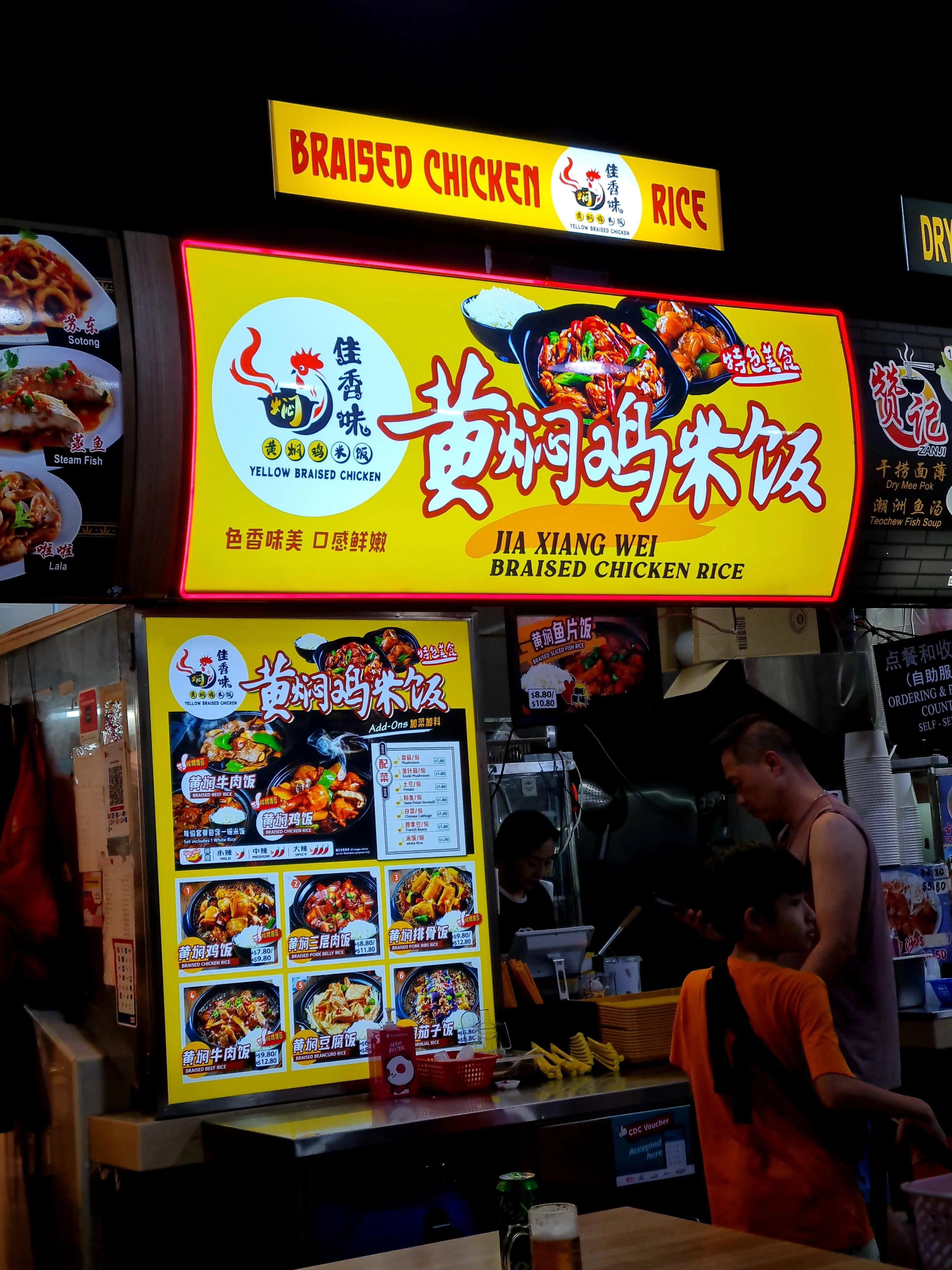 佳香味黄焖鸡米饭开设在榜鹅埃奇德尔坪第660A座组屋的“饮食村”内。（叶晓虹摄）